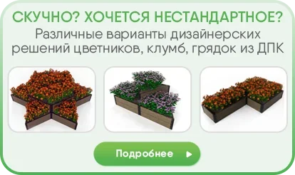 ДПК